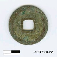 藏品(「熙寧元寶」)的圖片